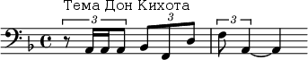  \relative c { \clef bass \key d \minor \partial 2*1 \times 2/3 { r8^"Тема Дон Кихота" a16 a a8 } \times 2/3 { bes8 f d' } | \times 2/3 { f8 a,4~ } a4 } 