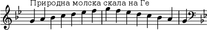  {
\override Score.TimeSignature #'stencil = ##f
\relative c'' {
 \clef treble \key g \minor \time 7/4
 g4^\markup "Природна молска скала на Ге" a bes c d es f g f es d c bes a g
 \clef bass \key g \minor
} }
