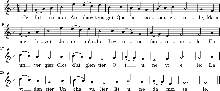 
\new Staff {
\relative c' { \set Staff.midiInstrument = #"clarinet"
  \key f \major
  \numericTimeSignature 
  \time 3/4
  \partial 4
  
  f4
  g( a) bes
  c2 f4
  e( d) e
  c2 c4
  bes( a) g
  a( bes) c
  a2.
  a2 f4 \break
  
  g( a) bes
  c2 f4
  e( d) e
  c2 c4
  bes( a) g
  a( g) e
  f2.
  f2 a4 \break
  
  c( bes) a
  g2 a4
  bes( a) g
  f2 g4
  a( g) f
  e2 f4
  g2.
  g2 a4 \break
  
  c( bes) a
  g2 a4
  bes( a) g
  f2 g4
  a2 g4
  a( g) e
  f2.
  f2 \bar "|."
} }

\addlyrics { 
\lyricmode {
  Ce fut __ en mai
  Au douz __ tens gai
  Que la __ sai -- sons __ est be -- le,
  Main me __ le -- vai,
  Jo -- er __ m'a -- lai
  Lez u -- ne fon -- te -- ne -- le.
  En un __ ver -- gier
  Clos d'ai -- glen -- tier
  O -- i __ u -- ne vi -- e -- le;
  La vi __ dan -- cier
  Un che -- va -- lier
  Et u -- ne da -- moi -- se -- le.
} }
  \midi {
    \context {
      \Score
      tempoWholesPerMinute = #(ly:make-moment 360 8)
    }
  }
