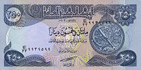 250 دينار