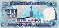 100 دينار