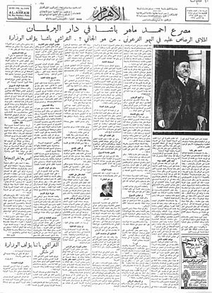 الصفحة الأولى من جريدة الأهرام العدد الصادر في 25 فبراير 1945 عن إغتيال أحمد ماهر باشا.[6]