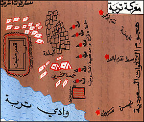 معركة تربة 15 مايو 1919م، حدثت في تربة البقوم، على وادي تربة