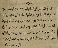 إعلان عن بيت في سبع أبكار