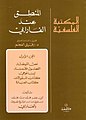 تصغير للنسخة بتاريخ 09:55، 13 نوفمبر 2020