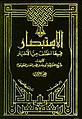 تصغير للنسخة بتاريخ 12:49، 17 أغسطس 2015