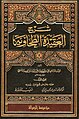 تصغير للنسخة بتاريخ 09:21، 8 يناير 2012