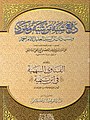 تصغير للنسخة بتاريخ 21:05، 29 مارس 2016