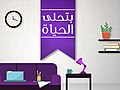 تصغير للنسخة بتاريخ 10:31، 24 ديسمبر 2015