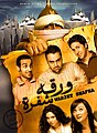 تصغير للنسخة بتاريخ 08:21، 27 مايو 2008