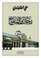 تصغير للنسخة بتاريخ 11:56، 26 ديسمبر 2008