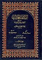 تصغير للنسخة بتاريخ 16:14، 9 يناير 2012