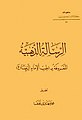 تصغير للنسخة بتاريخ 07:41، 22 أغسطس 2015