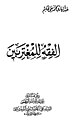 تصغير للنسخة بتاريخ 08:02، 22 أغسطس 2015