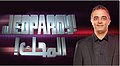 تصغير للنسخة بتاريخ 21:36، 26 ديسمبر 2011