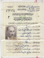 صورة لهوية الأحوال المدنية العراقية لصالح اليوسفي صادرة في سنة 1980
