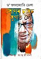 06:03, 19 April 2024ৰ সংস্কৰণৰ ক্ষুদ্ৰ প্ৰতিকৃতি