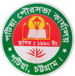 প্রাতিষ্ঠানিক লোগো