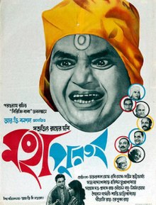 DVD cover for Mahapurush