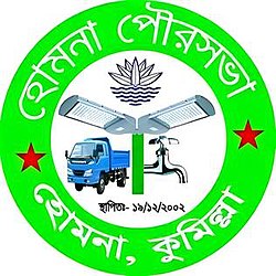 প্রাতিষ্ঠানিক লোগো