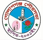 গোলাপগঞ্জ পৌরসভার মনোগ্রাম