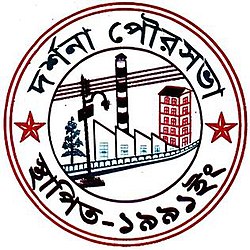 প্রাতিষ্ঠানিক লোগো