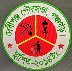 প্রাতিষ্ঠানিক লোগো