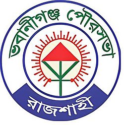 প্রাতিষ্ঠানিক লোগো