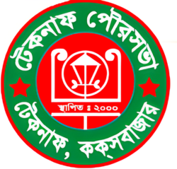 প্রাতিষ্ঠানিক লোগো