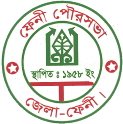 প্রাতিষ্ঠানিক লোগো