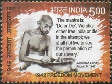 Quit India Movement 2017 stamp2