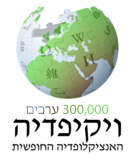 הצעה 6 – משתמש:ויקי4800