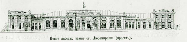 La gare de Verkhivtseve ouverte en 1884.