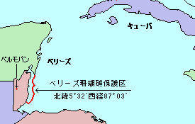 ベリーズ珊瑚礁保護区の位置