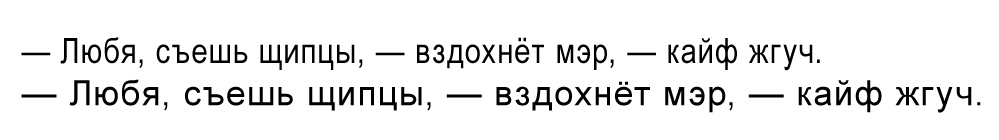 Сравнение двух начертаний шрифта Arial 35pt: узкое и нормальное