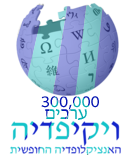 הצעה 5 – משתמש:ויקי4800