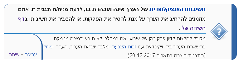 תוצאת הנחת תבנית חשיבות עם זמן