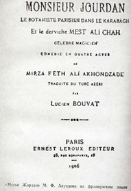 Титульный лист парижского издания 1906 года