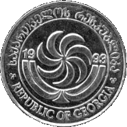 Borjgali on a Georgian coin