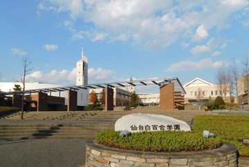 仙台白百合学園幼稚園の写真