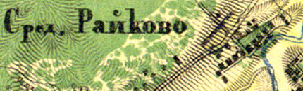 Деревня Среднее Райково на карте 1860 года