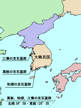 高敞、和順、江華の支石墓群の位置