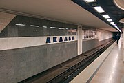 The station name on the wall of the track