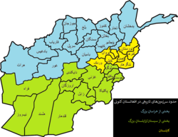 سبز:سیستان شرقی یا سیستان افغانستان