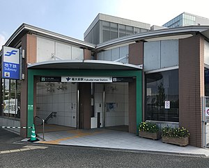 車站2號出口與福岡大學醫院（日语：福岡大学病院）（2017年7月20日攝）