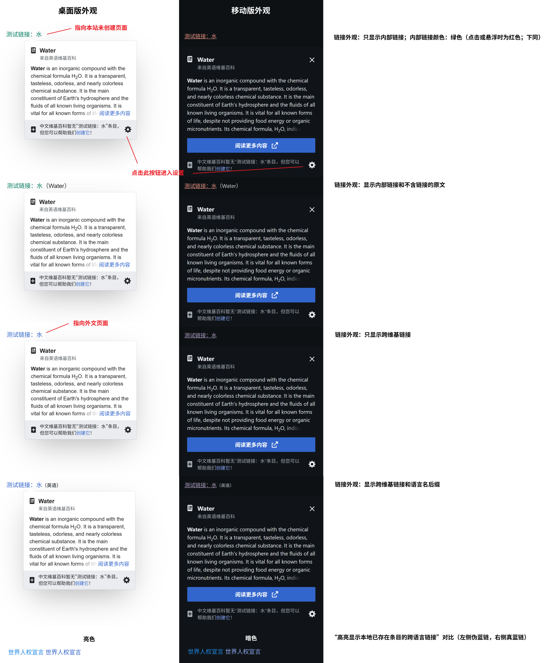 Gadget-ilhpp-appearance-overview.png