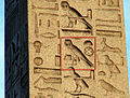 Obelisk text (close-up)