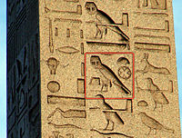 Obelisk text close-up (see outside the upper right of red box)