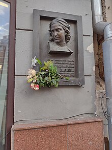 Memorial plaque in Moscow