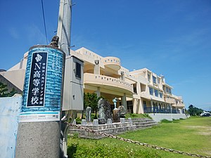 本部が設置されているN高等学校